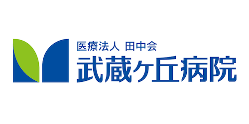 武蔵ヶ丘病院様ロゴ
