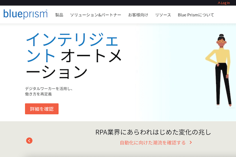 RPAのシェア世界編　UiPath・Automation Anyware・Blue Prismなど