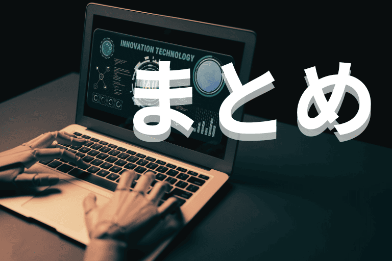 大手のRPAツール10選についてまとめ