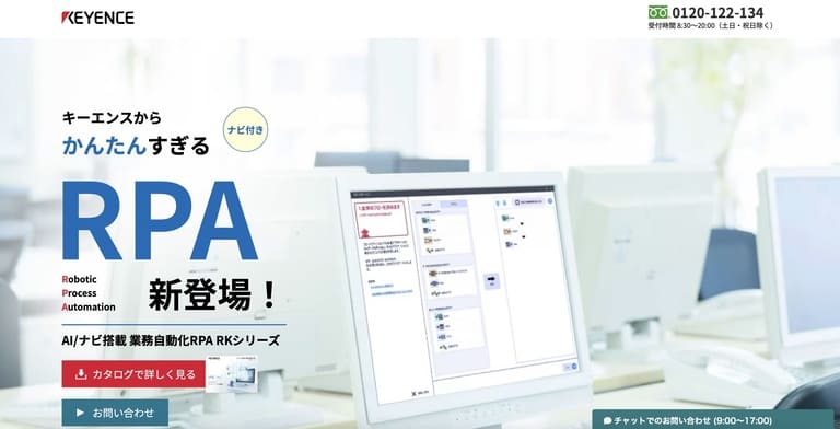 大手5:RKシリーズ【株式会社 キーエンス】