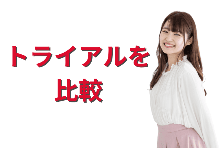 キーエンスのRKシリーズとMICHIRU RPAの無料トライアルを比較