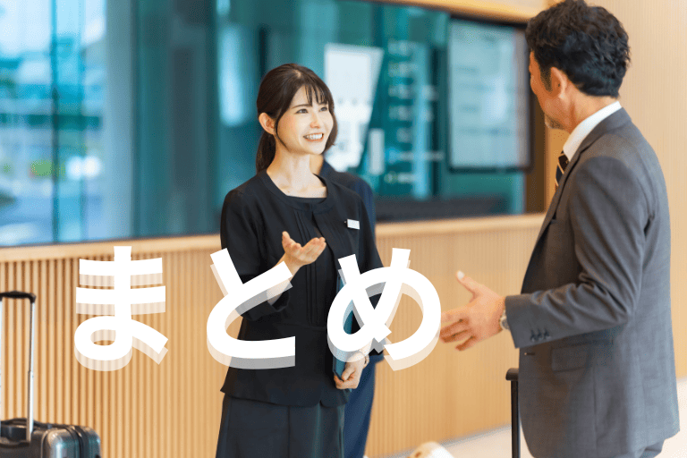 ホテル業界でのRPAについてまとめ