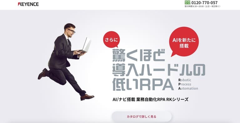 RKシリーズ(キーエンス)