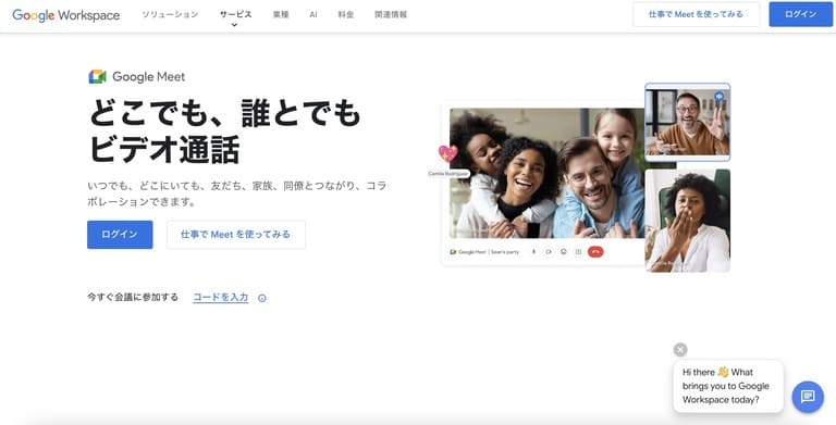 Google Meet