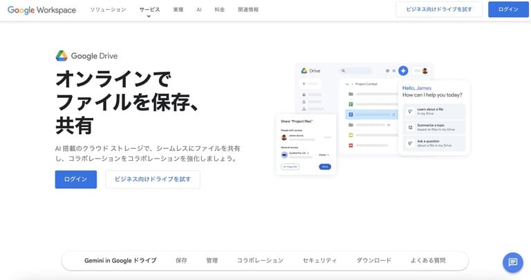 Google Drive