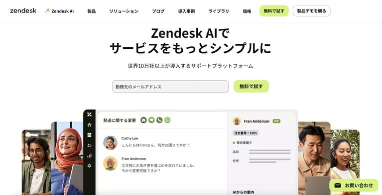 Zendesk