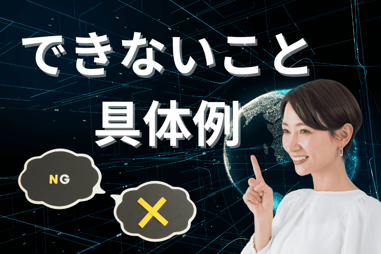RPAでできないことの具体例