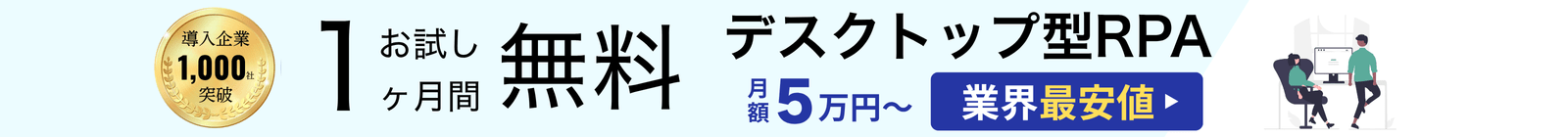 footerバナー01