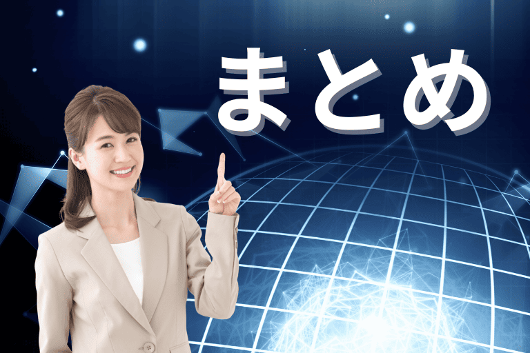 RPA導入費用に関するまとめ