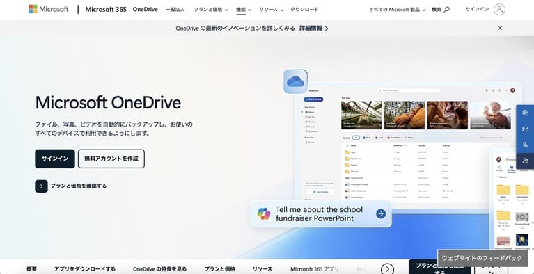 OneDrive
