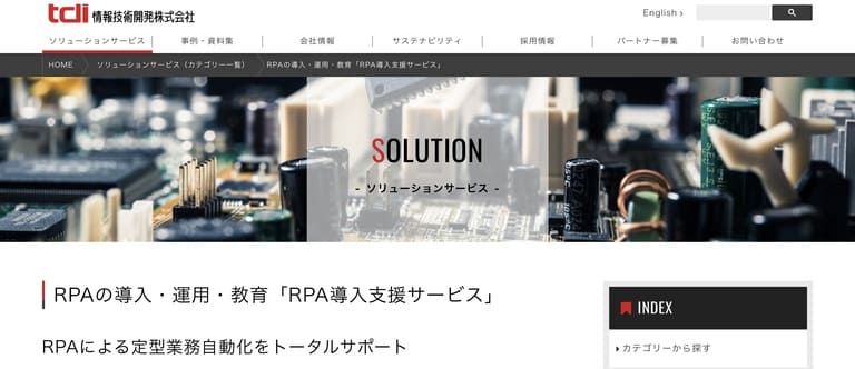 情報技術開発 株式会社【RPA導入支援サービス】