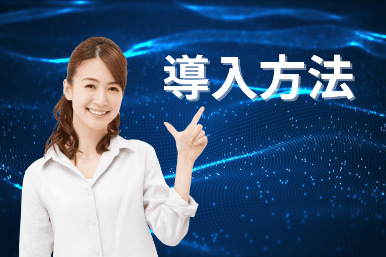 RPAとは？導入方法（手順）を簡単に解説