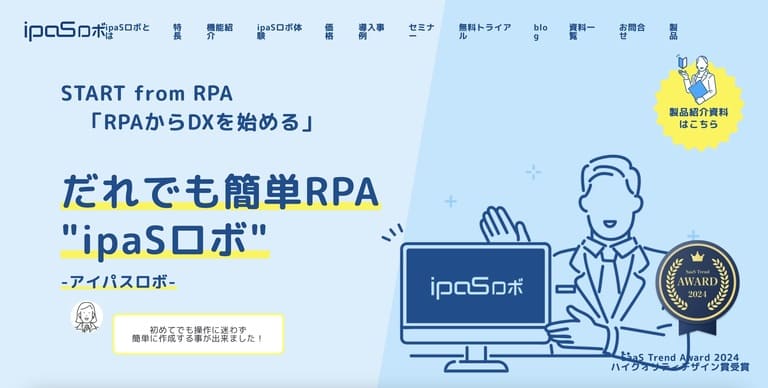 ipaSロボ