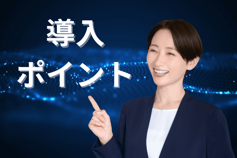 RPAとは？導入ポイントを簡単に解説
