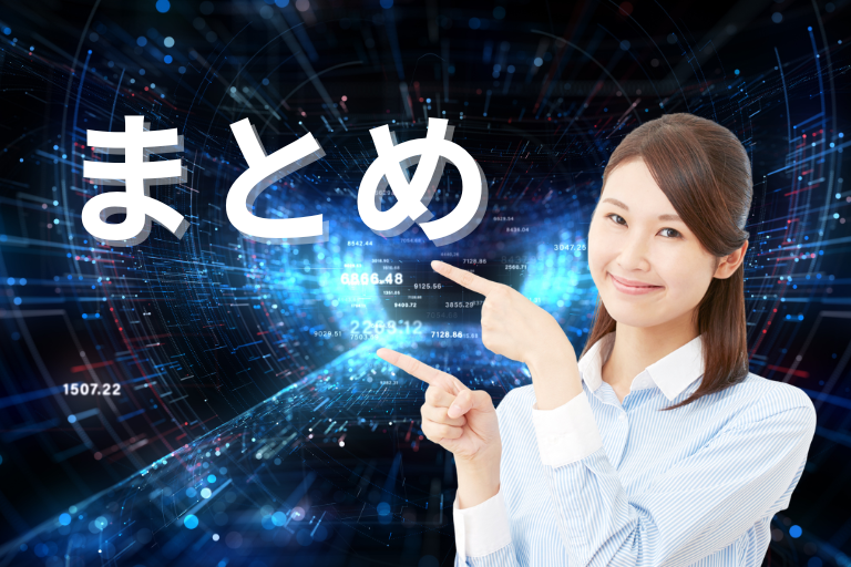 業務改善方法に関するまとめ