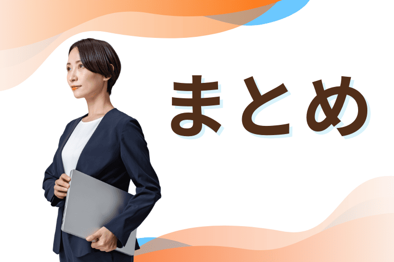 BizRobo!についてまとめ
