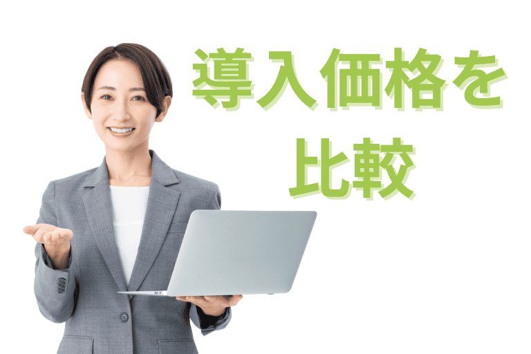 EzAvaterとMICHIRU RPAの導入価格を比較