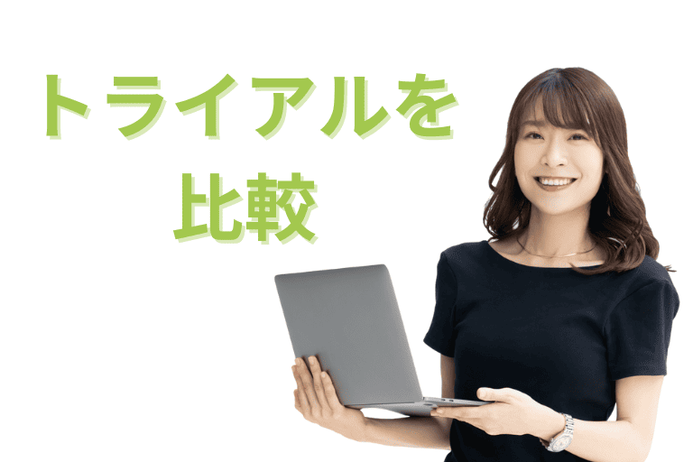 EzAvaterとMICHIRU RPAの無料トライアルを比較