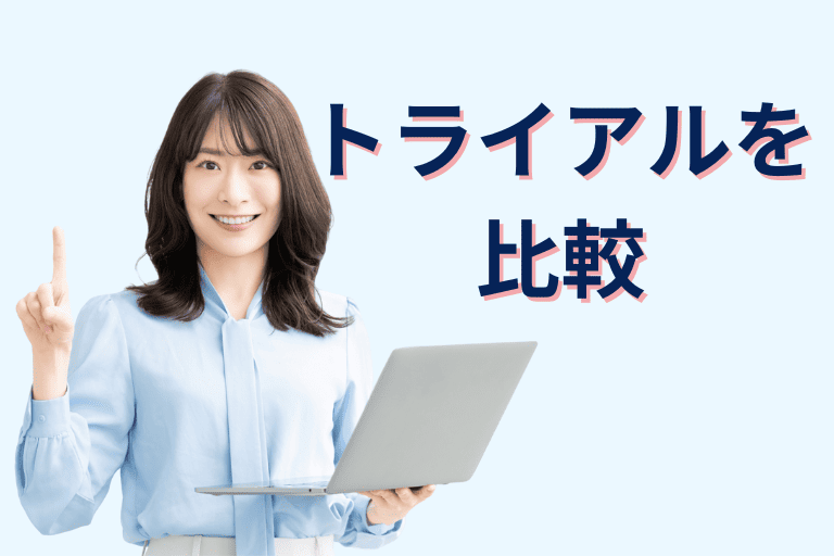 RoboTANGOとMICHIRU RPAの無料トライアルを比較
