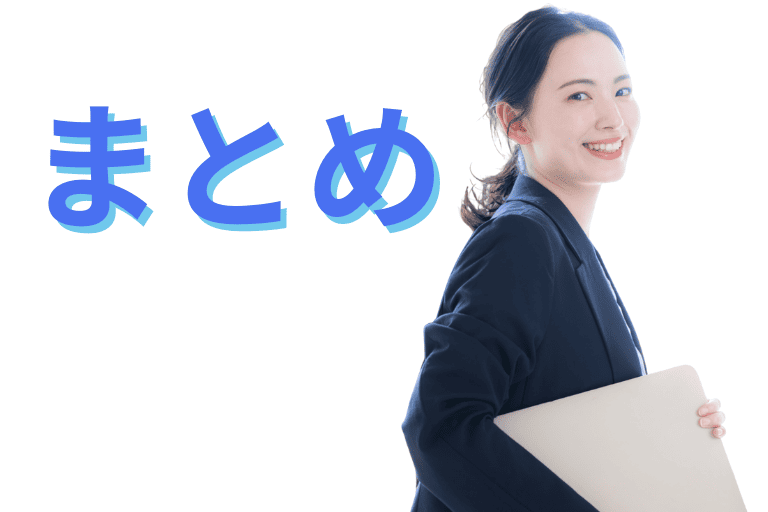 Autoジョブ名人についてまとめ