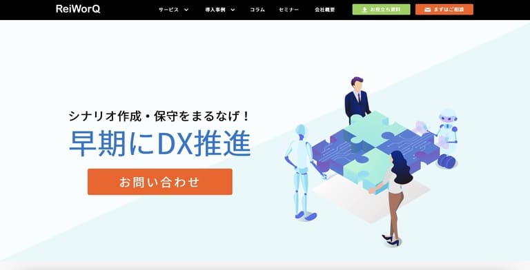 【代行会社】スターティアレイズ 株式会社「ReiWorQ」