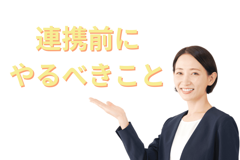 kintoneがRPAと連携する前にやるべきこと