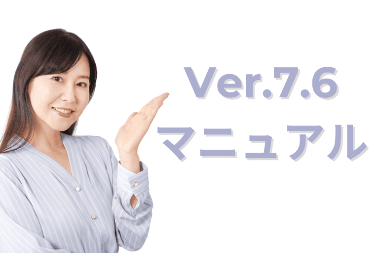 WinActor Ver.7.6のマニュアル