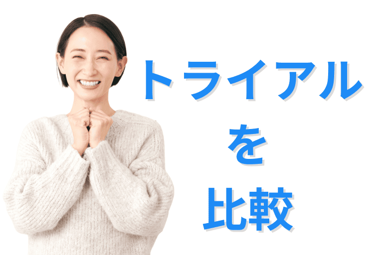 ロボオペレータとMICHIRU RPAの無料トライアルを比較