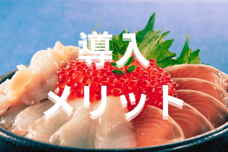 飲食業界にRPAを導入するメリット