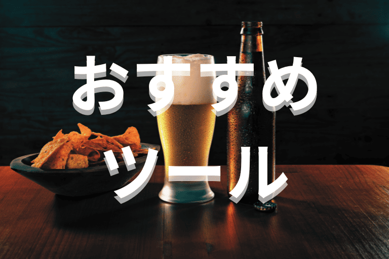 飲食業界におすすめのRPAツール