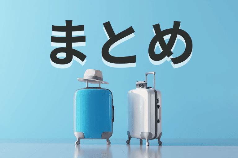 旅行会社の業務を自動化するRPAについてまとめ