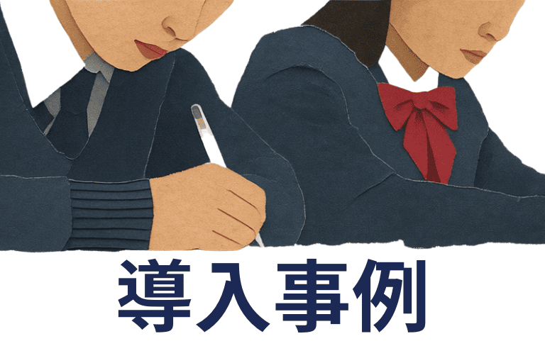 学習塾でのRPA導入事例