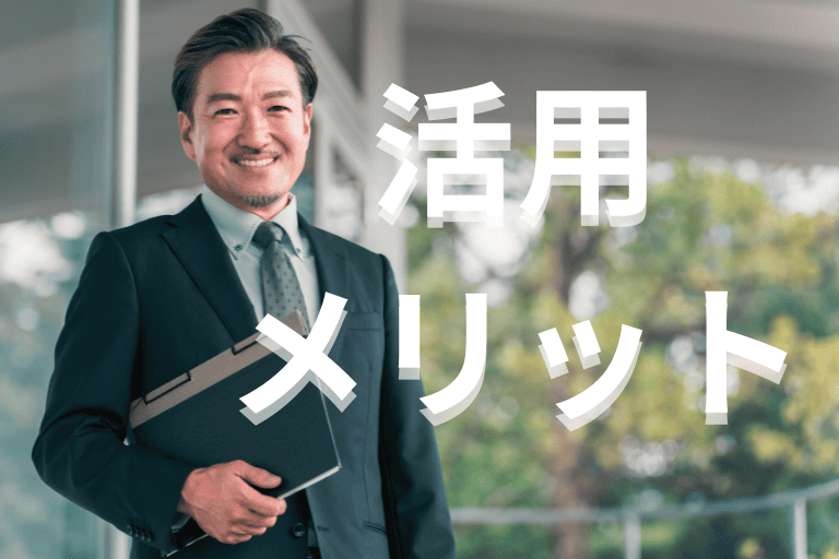 RPAを中学・高校の職員が活用するメリット