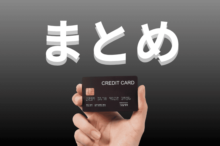 クレジットカード会社の業務を自動化するRPAについてまとめ