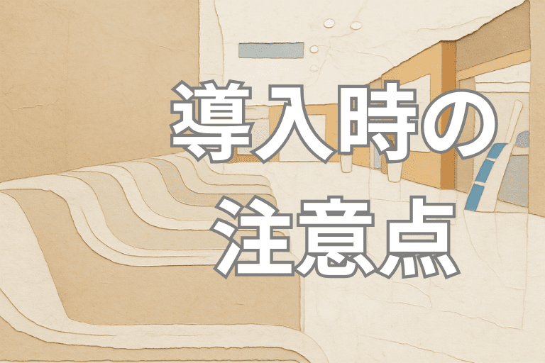クリニックにRPAを導入する際の注意点