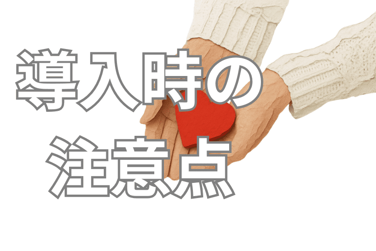 保険業界にRPAを導入する際の注意点