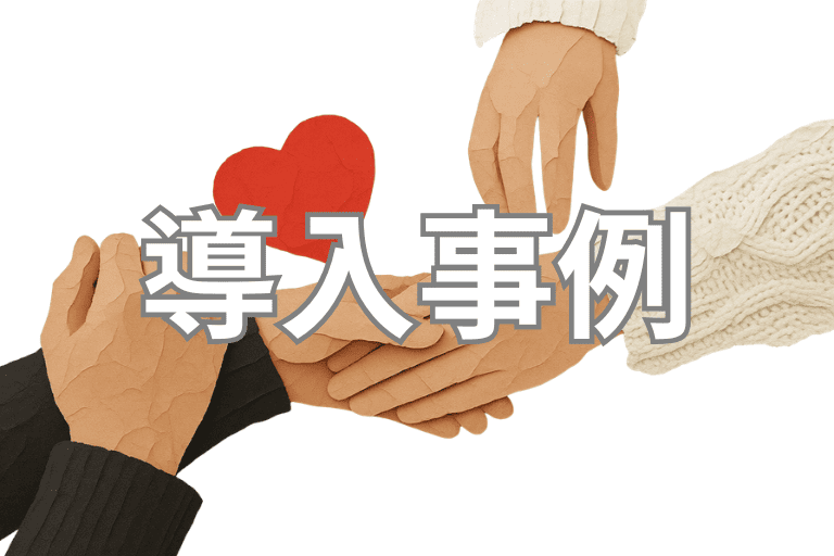 保険業界でのRPA導入事例