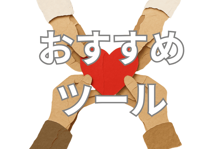 保険業界におすすめのRPAツール