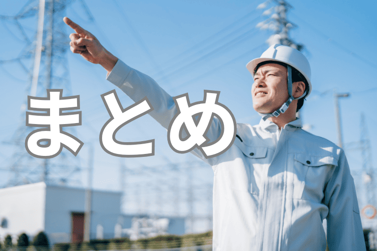 電力業界の業務を自動化するRPAについてまとめ