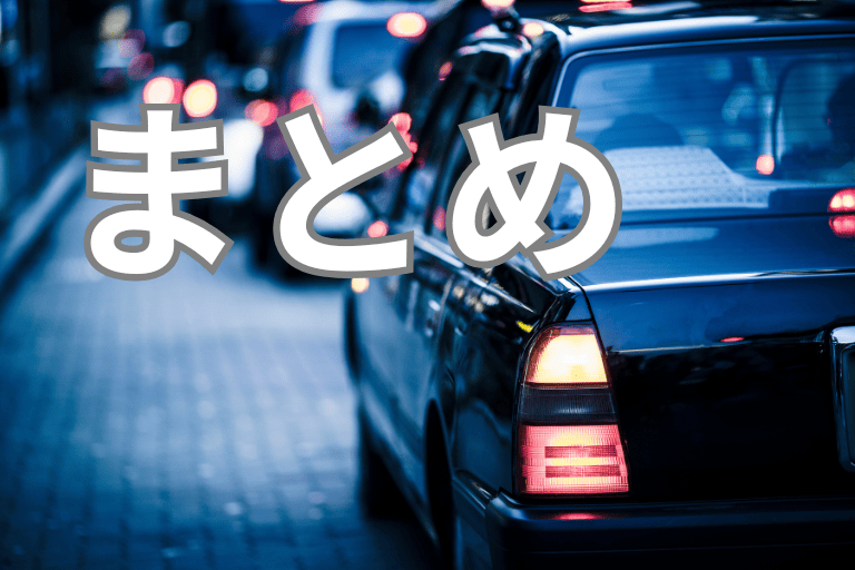 タクシー会社の業務を自動化するRPAについてまとめ