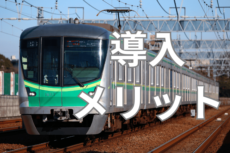 鉄道会社にRPAを導入するメリット