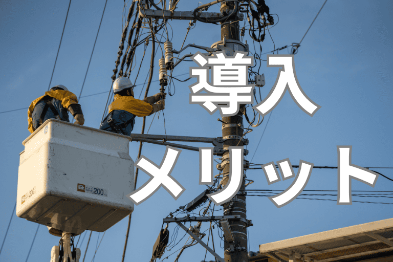 電力業界にRPAを導入するメリット