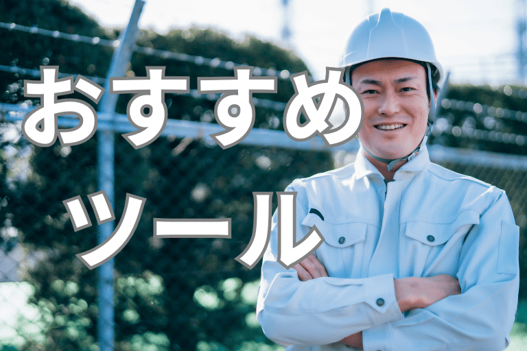 電力業界におすすめのRPAツール