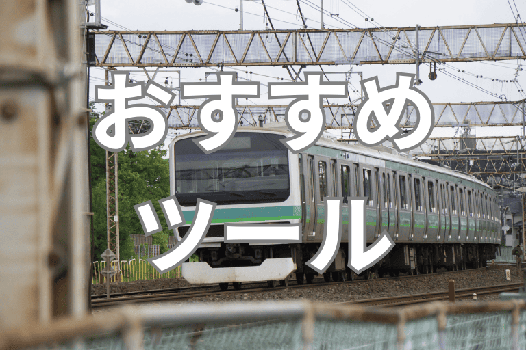 鉄道会社におすすめのRPAツール