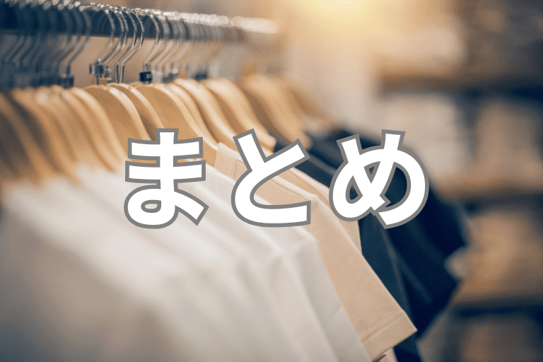 アパレル業界の業務を自動化するRPAについてまとめ