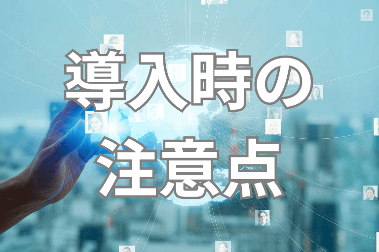 人材業界にRPAを導入する際の注意点