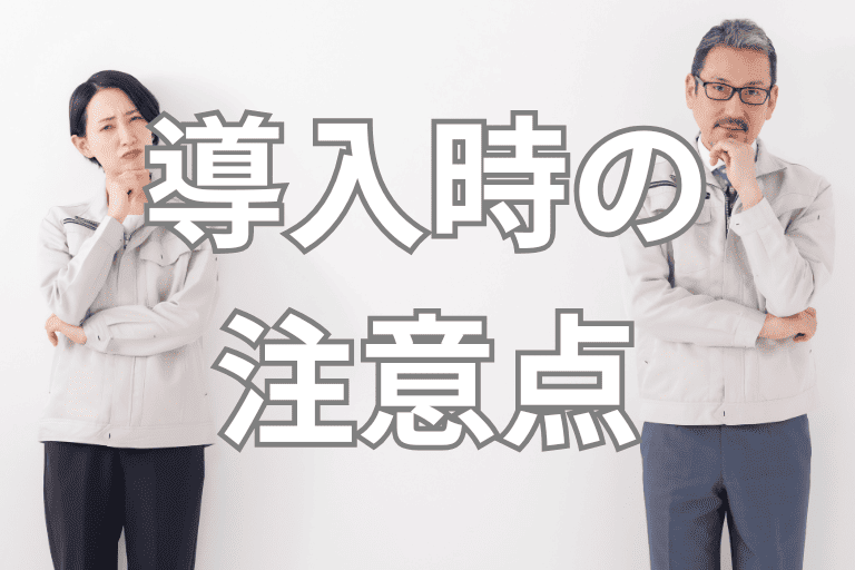 ガス会社にRPAを導入する際の注意点