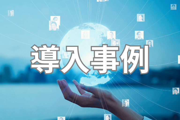 人材業界でのRPA導入事例