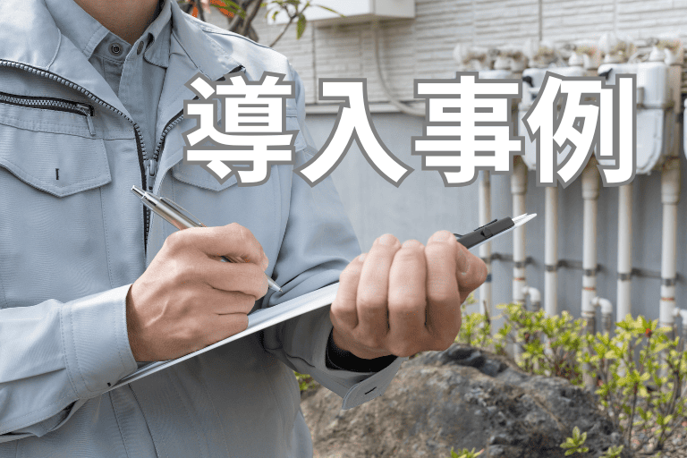 ガス会社でのRPA導入成功事例