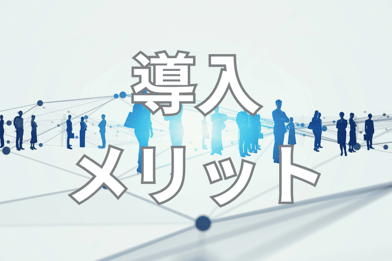 人材業界にRPAを導入するメリット